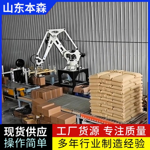 码垛机工厂 箱装葫芦籽全自动码垛机器人	