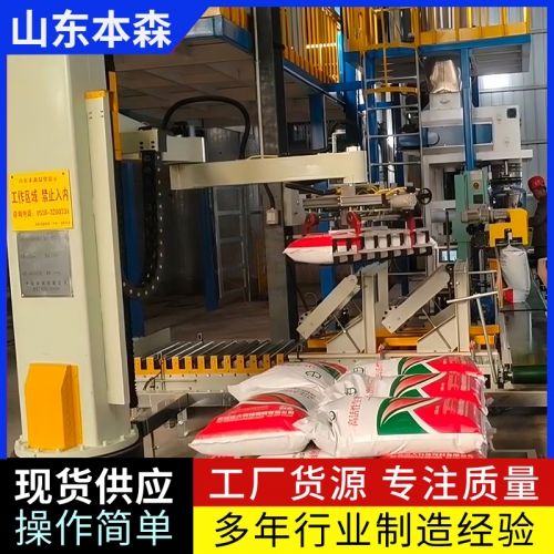 码垛机厂家电话 高活性发酵饲料立柱码垛机械手