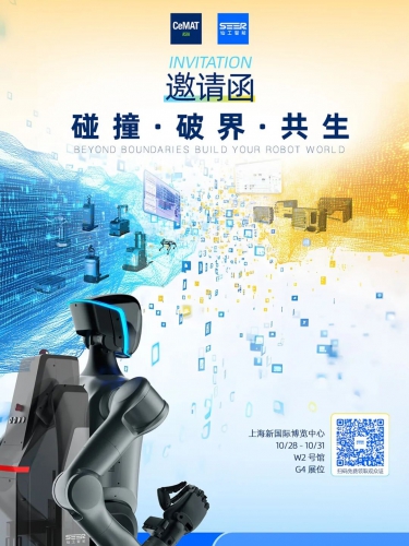 老朋友回归，狠活已就位，10.28 速来 CeMAT！