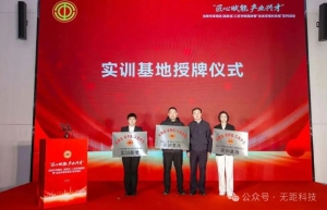 匠心赋能产业兴才 | 无距科技获授“浑南区工匠学院实训基地”
