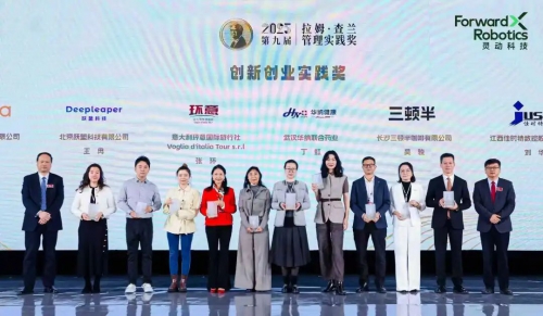 灵动科技斩获拉姆·查兰管理实践奖！智能物流新范式获顶尖商学院认可