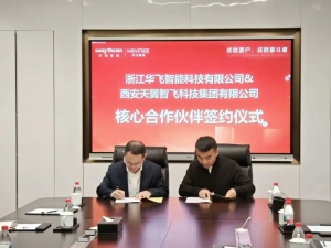 天翼科技与华飞智能共绘低空经济发展新蓝图