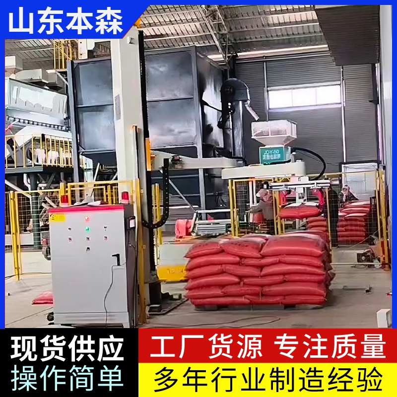 机器人码垛机厂家 茴香袋立柱码垛机器人