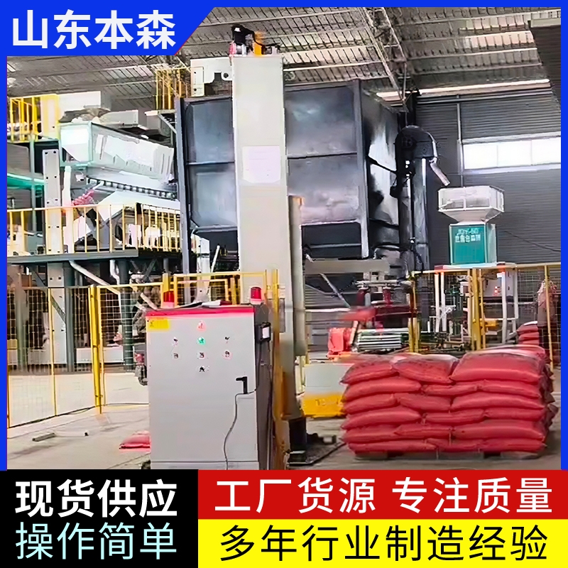 机器人码垛机厂家 茴香袋立柱码垛机器人