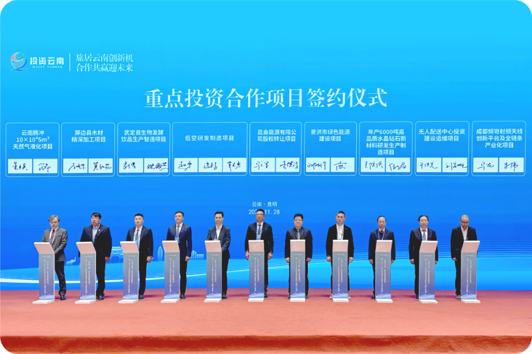 战略合作签约！云圣智能聚力彩云之南，共启低空经济高质量发展新篇