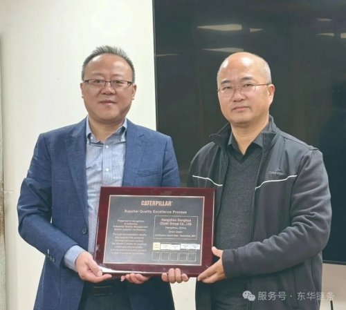 连续5年！东华再获CAT“卓越供应商”殊荣，并开展年度审核