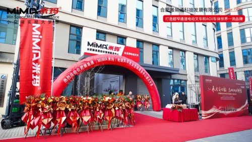 古都长安，物流动脉再启新章|合肥搬易通（MiMA米玛）西安营销服务中心重磅启幕！