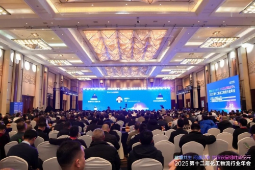 林德受邀亮相2025第十二届化工物流行业年会，以专业解决方案守护化工行业安全