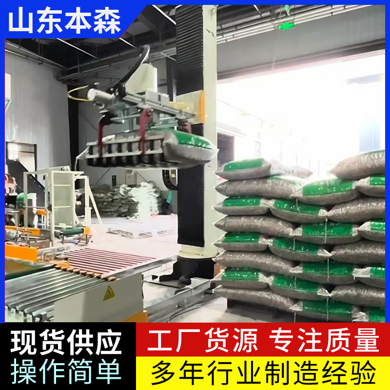 绿豆袋子搬运立柱码垛机械手
