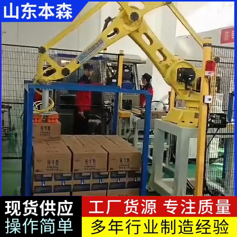 箱装纯牛奶全自动关节码垛机械手