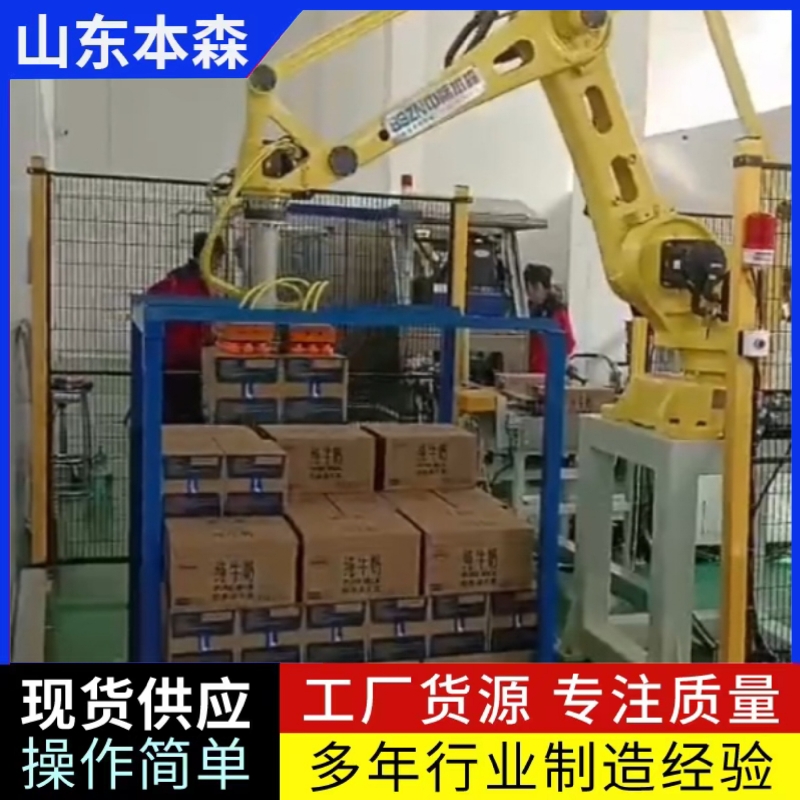 箱装纯牛奶全自动关节码垛机械手