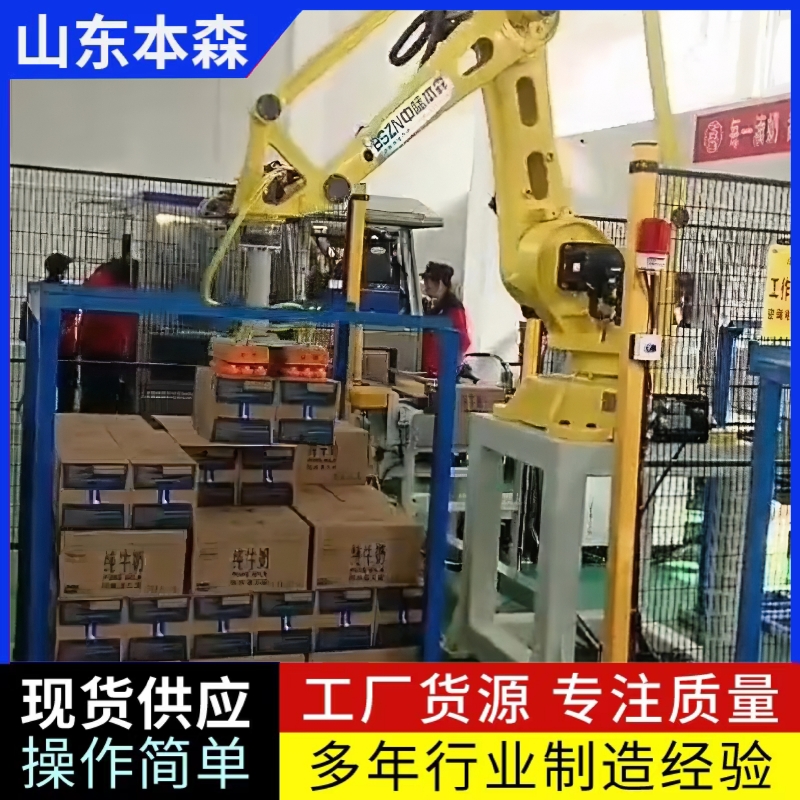 箱装纯牛奶全自动关节码垛机械手