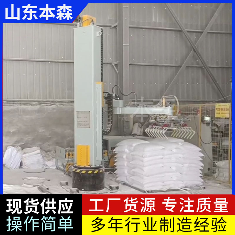 袋装烧碱搬运立柱码垛机器人