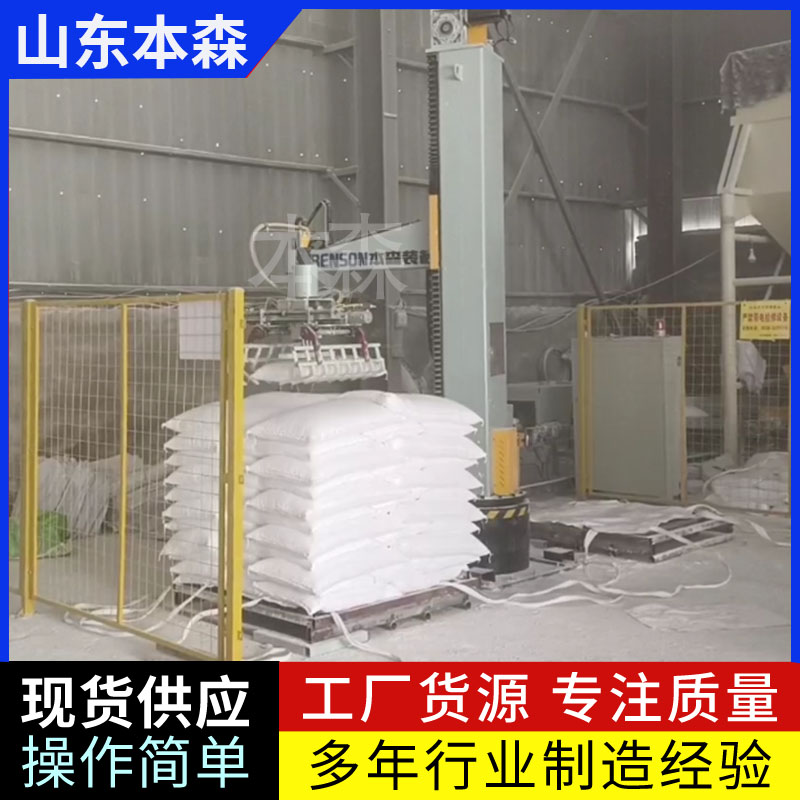 袋装烧碱搬运立柱码垛机器人