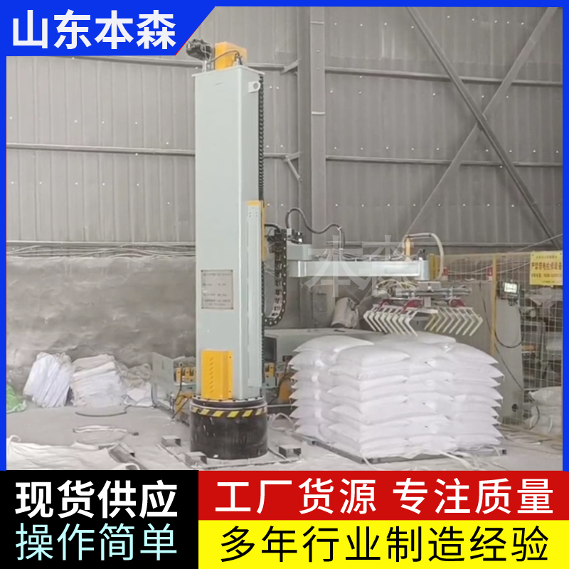 融雪剂码垛全自动立柱堆码机