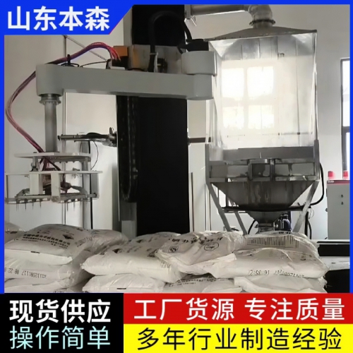 可防尘拆垛破袋投料机