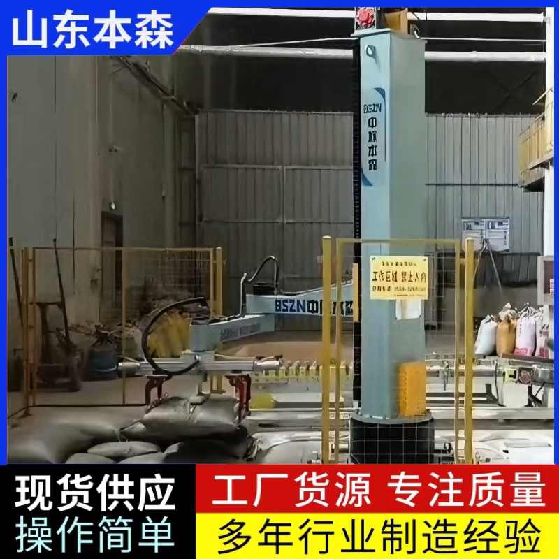 袋装玉米胚芽粕立柱码垛机械臂