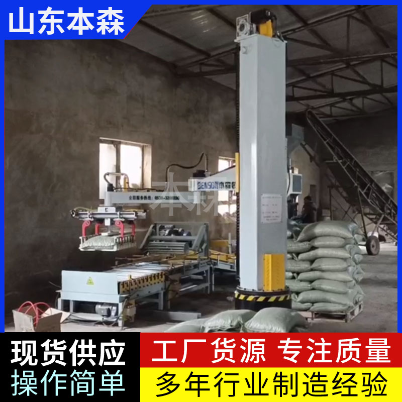 机器人码垛玉米胚芽粕立柱码垛机