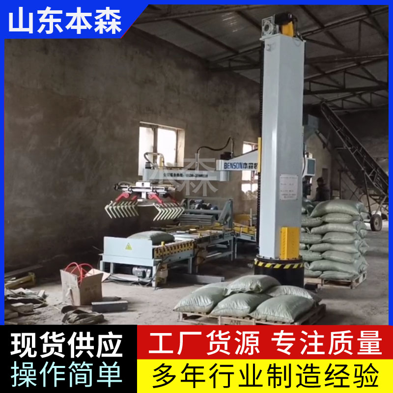 机器人码垛玉米胚芽粕立柱码垛机