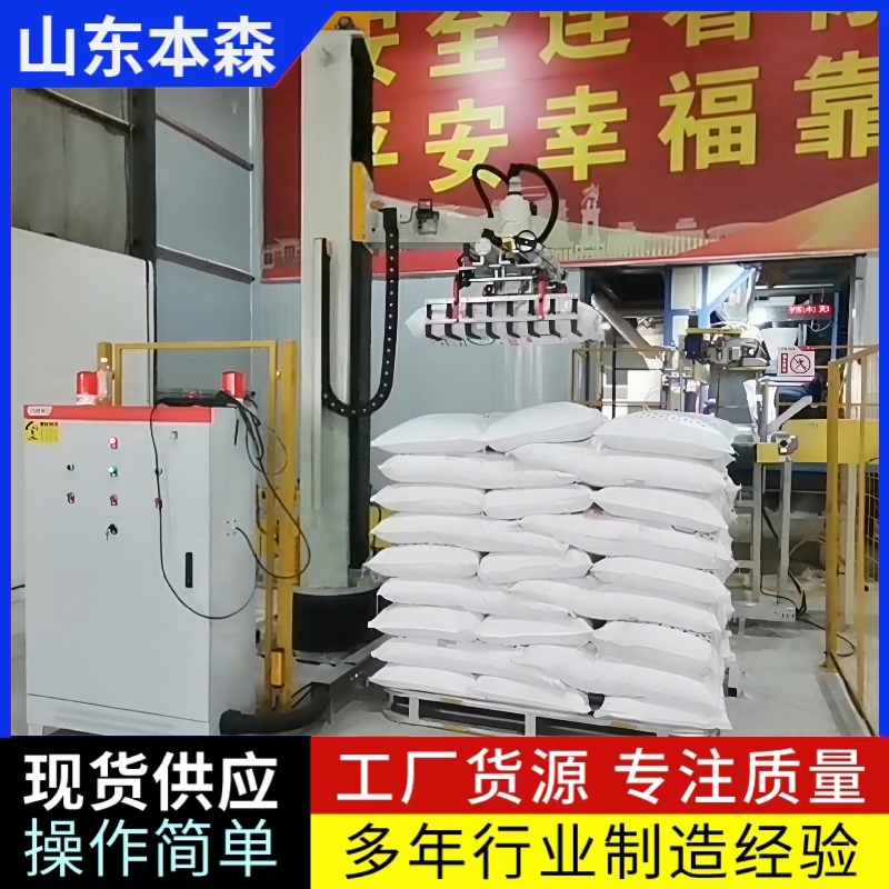 饲料自动化生产线立柱码垛机械手