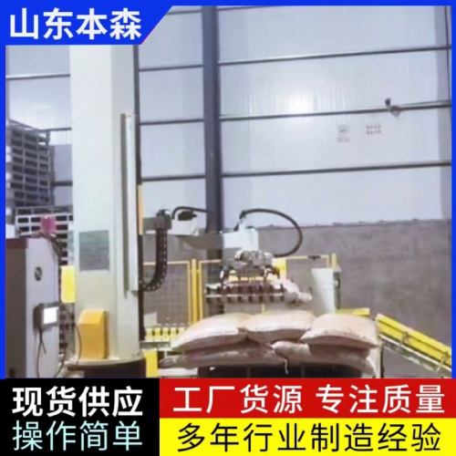 机器人码垛花生全自动立柱式堆包机