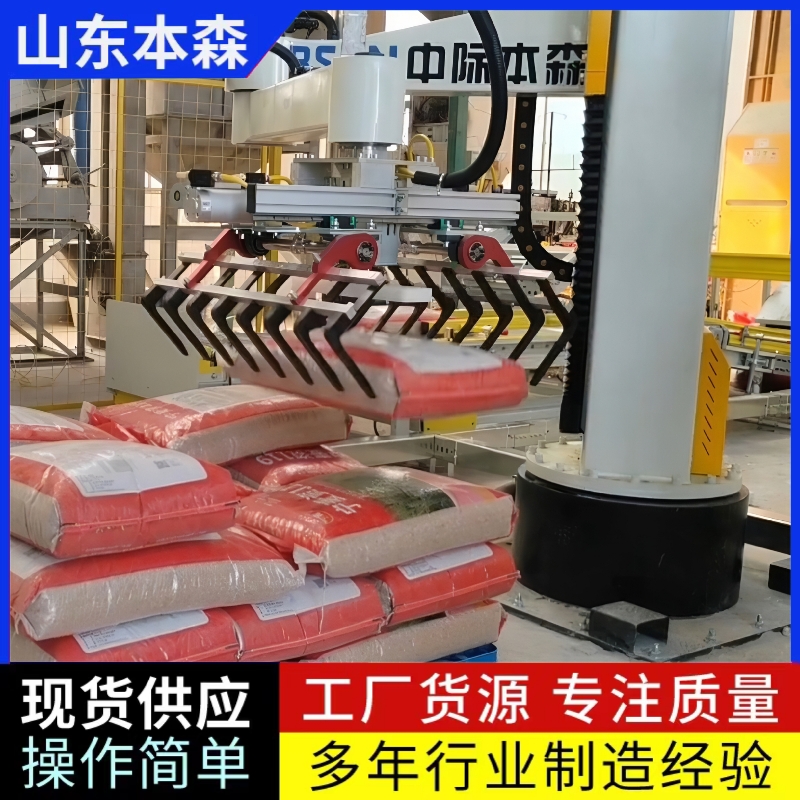 码垛机器人哪个品牌好 本森码垛机器人麦种立柱机械手