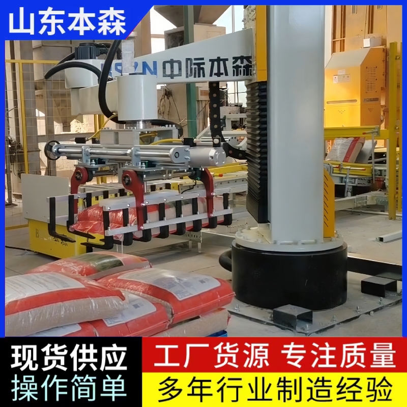 码垛机器人哪个品牌好 本森码垛机器人麦种立柱机械手