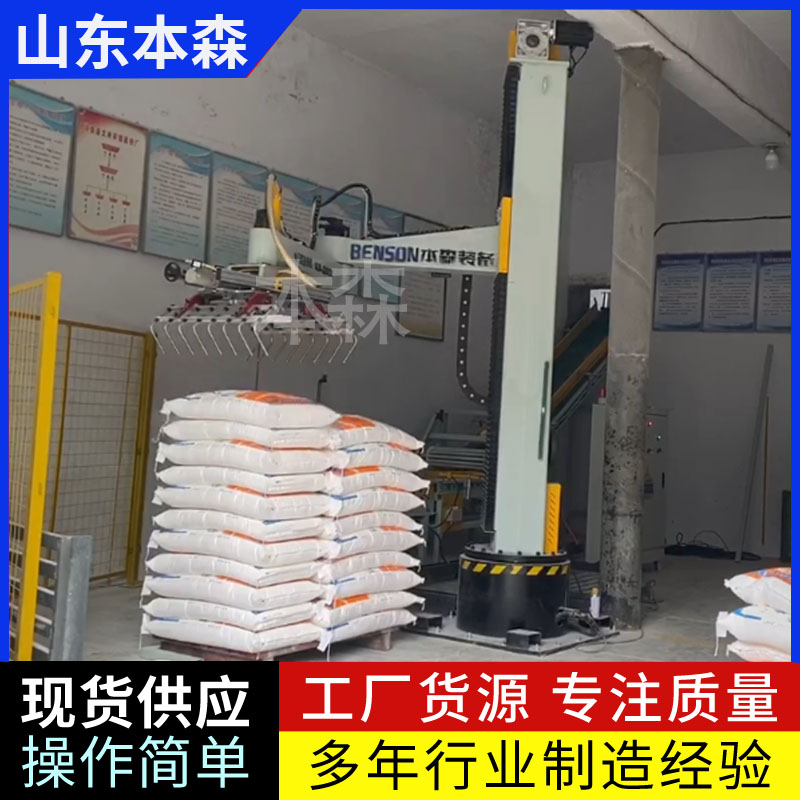 码垛机器人厂家 袋装七水硫酸镁码垛生产线立柱码垛机