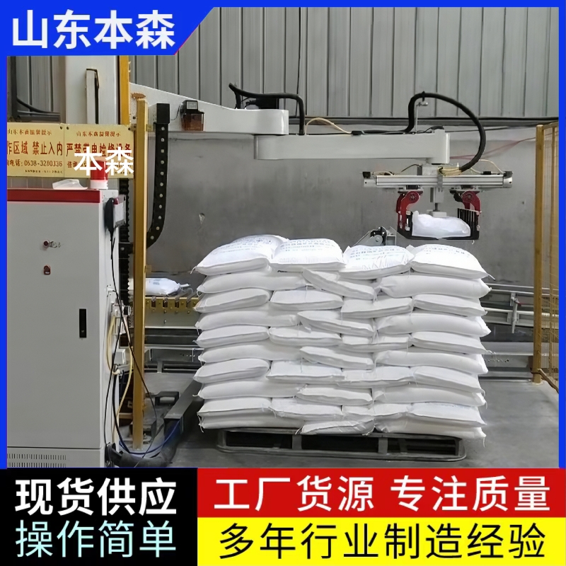 码垛机器人哪家好 本森码垛机七水硫酸镁立柱机械臂