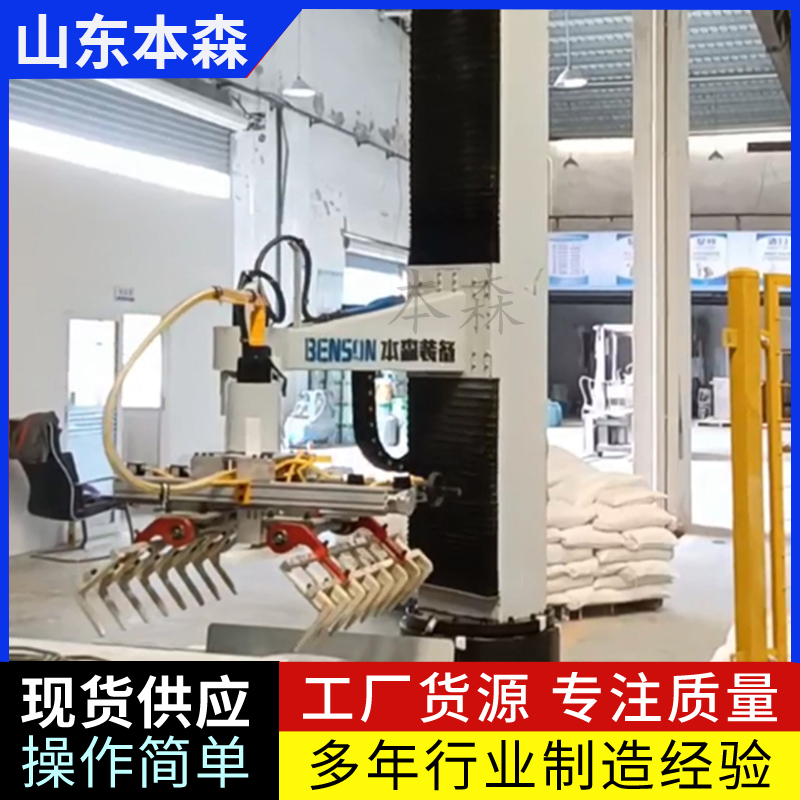 码垛机器人品牌 面粉卸车码垛机器人本森立柱堆包机