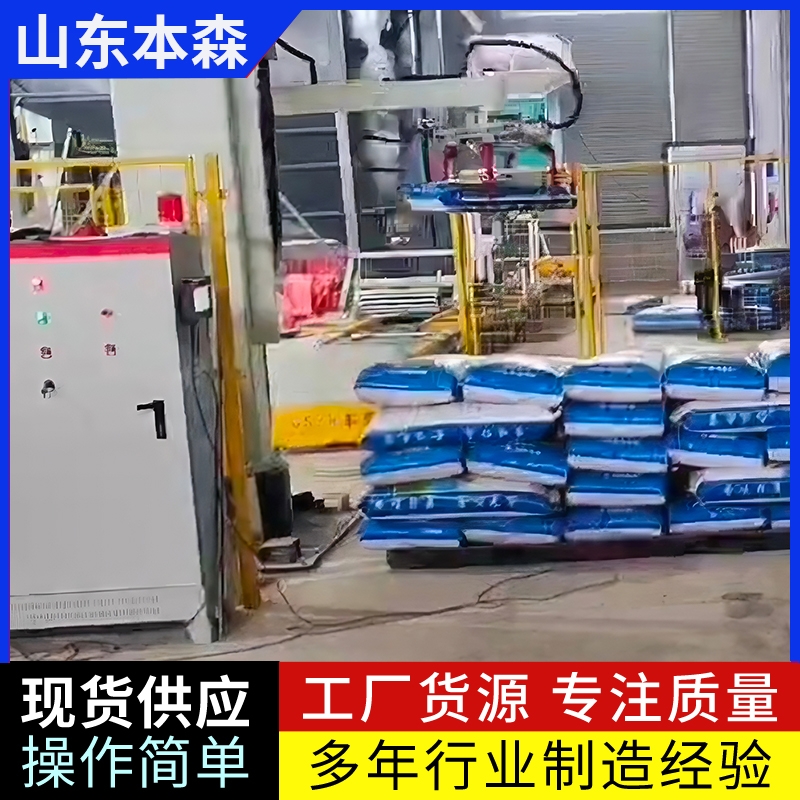 码垛机器人价格 袋装味精码垛本森立柱式码包机器人