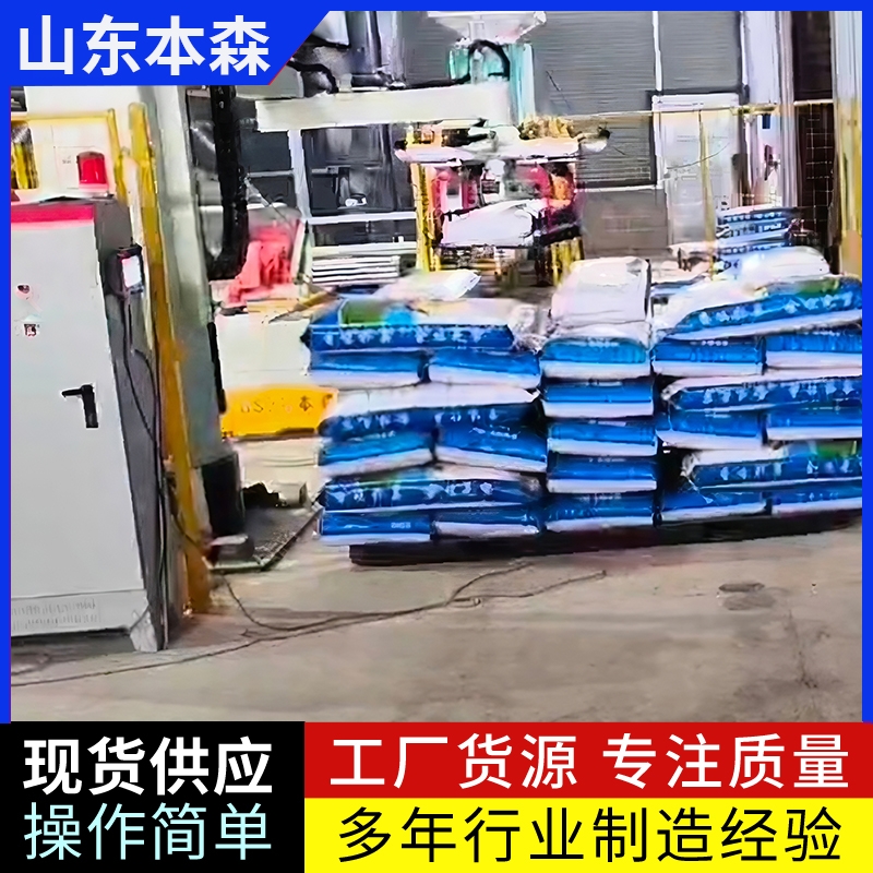 码垛机器人价格 袋装味精码垛本森立柱式码包机器人