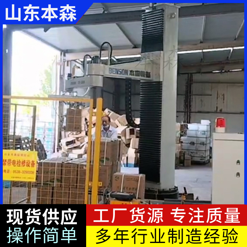 码垛机器人品牌排行榜 箱装肥料本森立柱码垛机械手