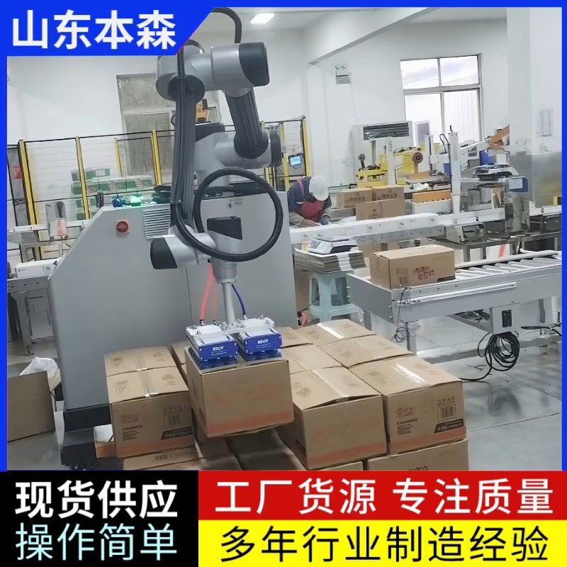 瓜子箱协作码垛机器人 食品厂专用