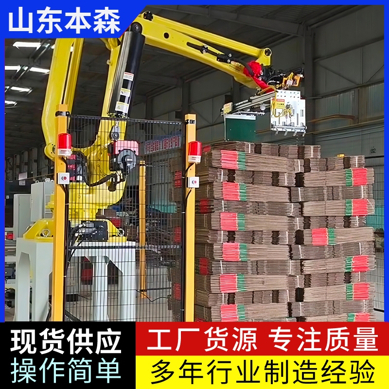 瓦楞纸码垛设备堆码机器人