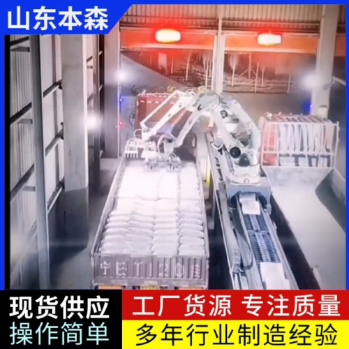 水泥袋自动装车机械手