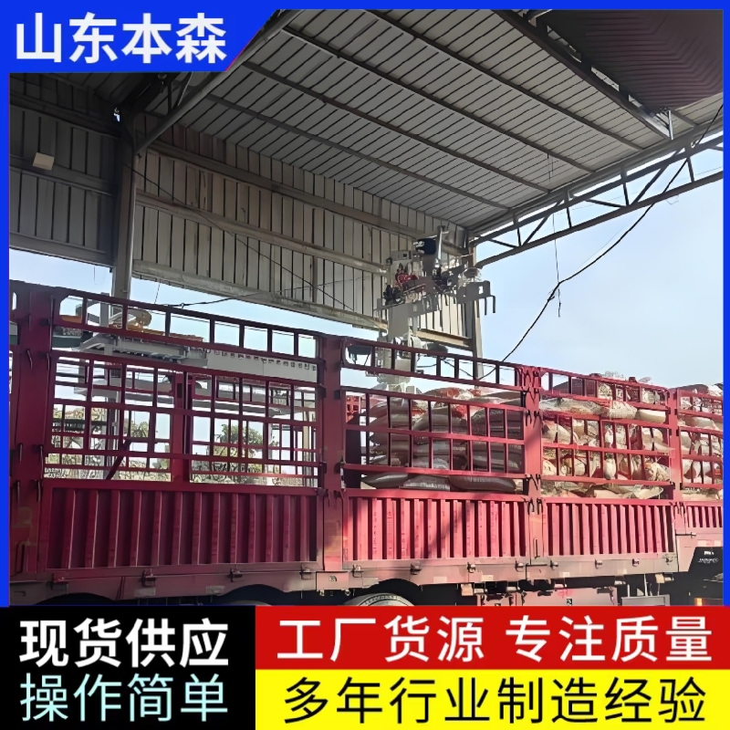 机器人自动装车机 智能装车设备