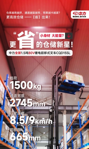 “省”到离谱？窄通道克星用实力说话！