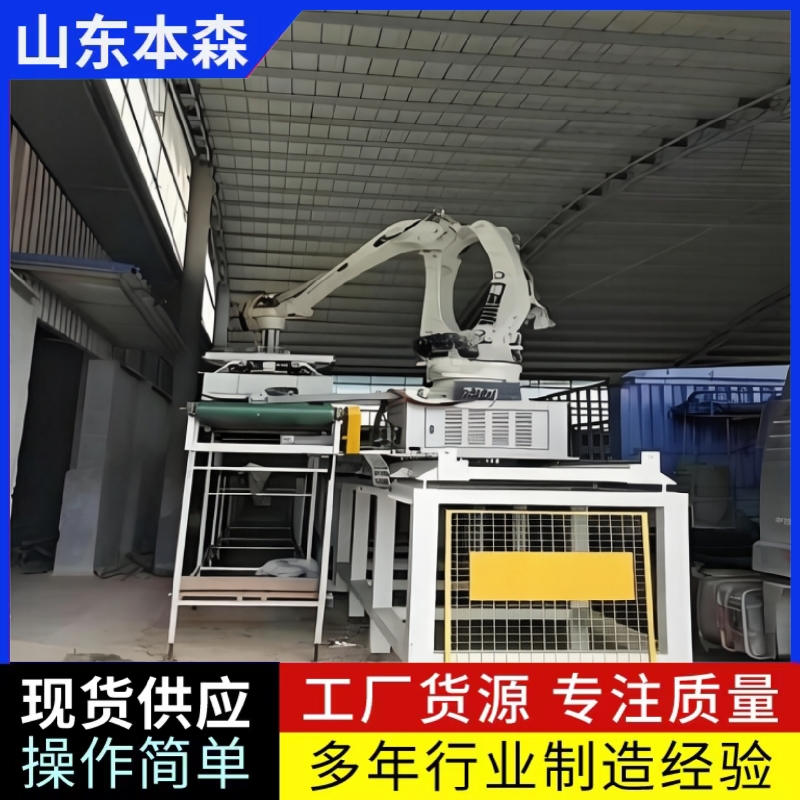 全自动码垛机器人装车系统