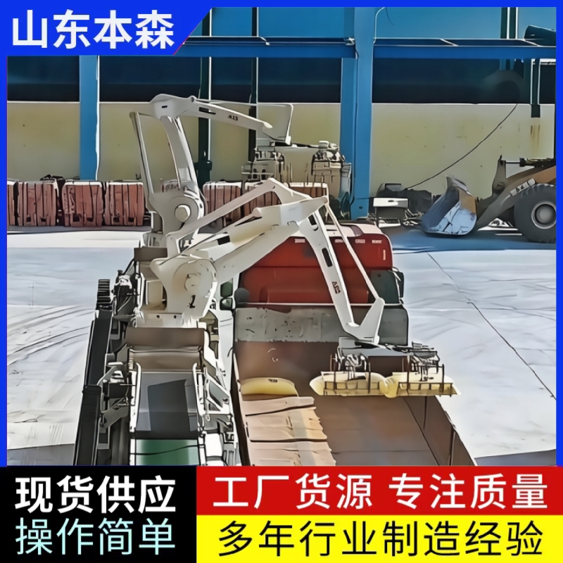 全自动机械手装车系统