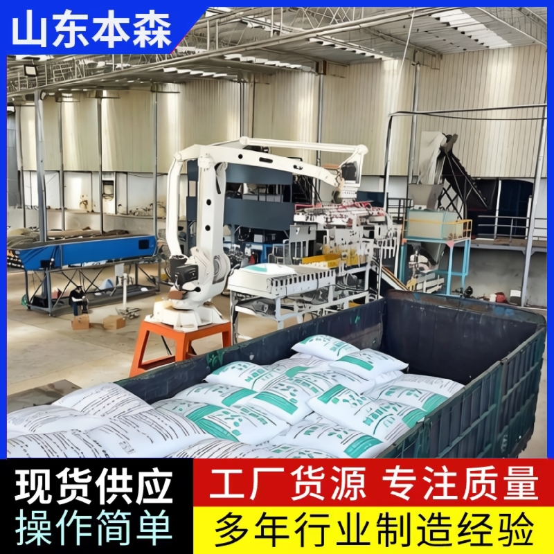 全自动机械手装车系统