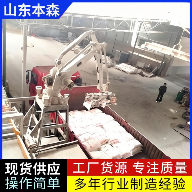 工业机器人装车设备机械手装车