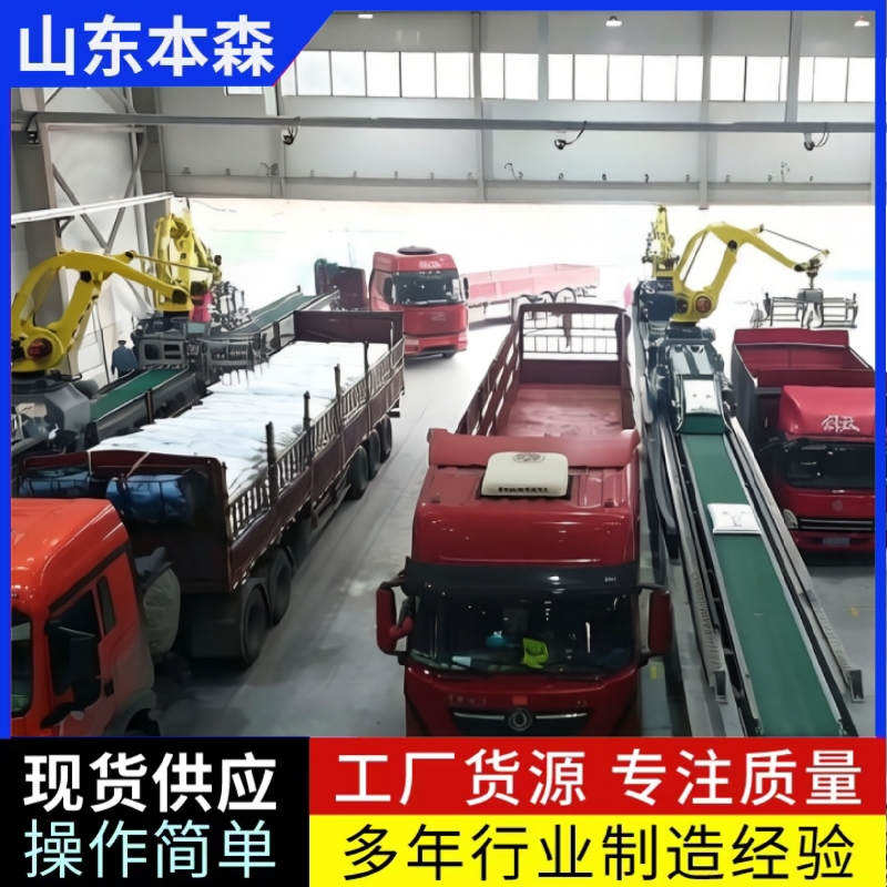 工业机器人装车设备机械手装车