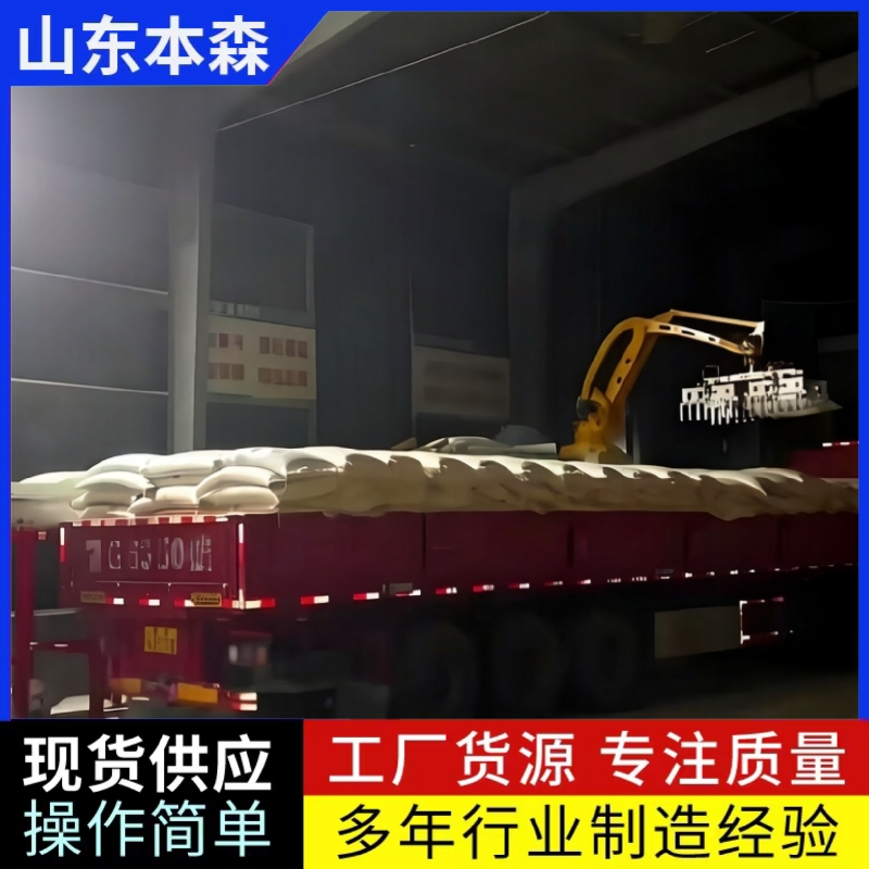 工业自动化智能拆垛装车机器人