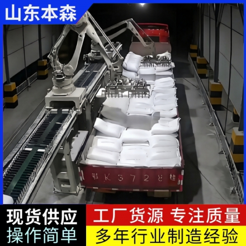 全自动机械手装车系统