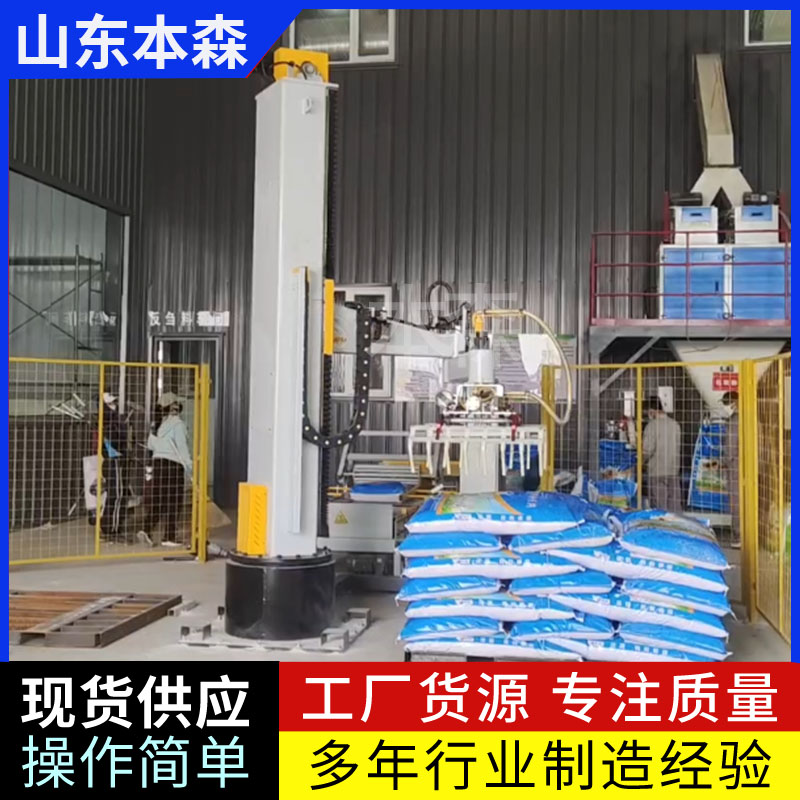 化肥输送立柱码垛机器人