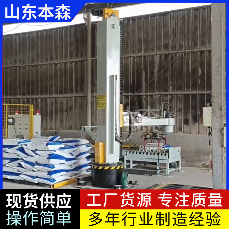 化肥输送立柱码垛机器人