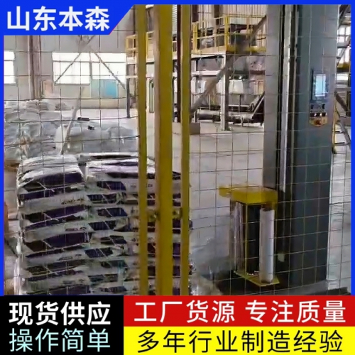 袋装化肥立柱式缠绕机