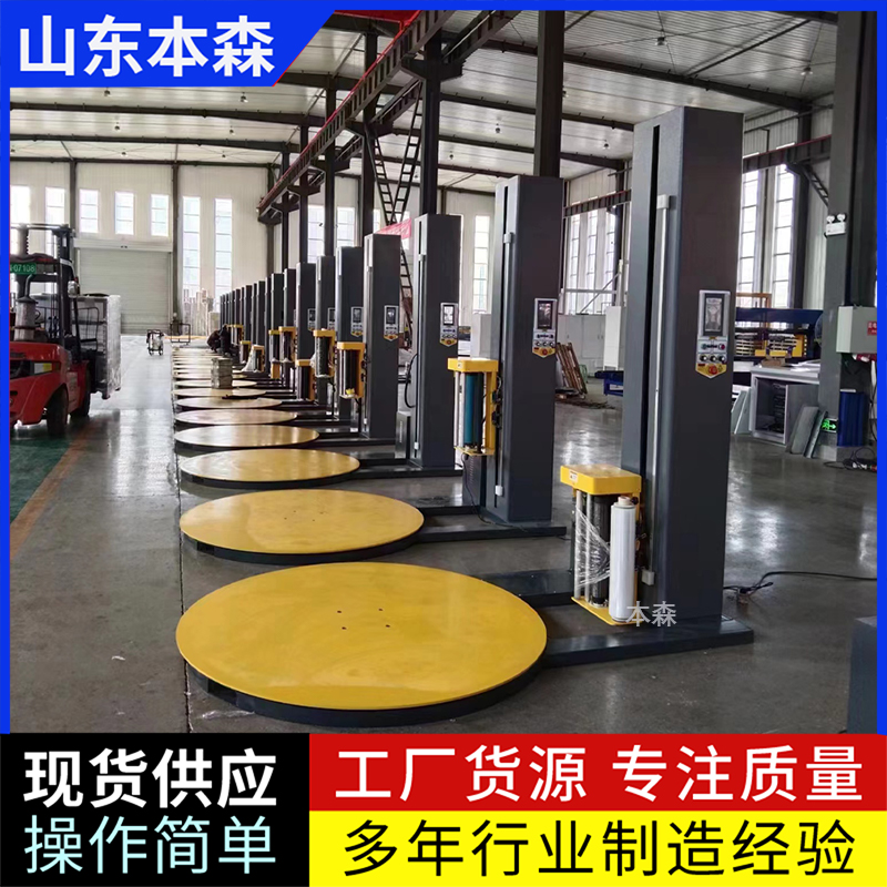 袋装化肥立柱式缠绕机