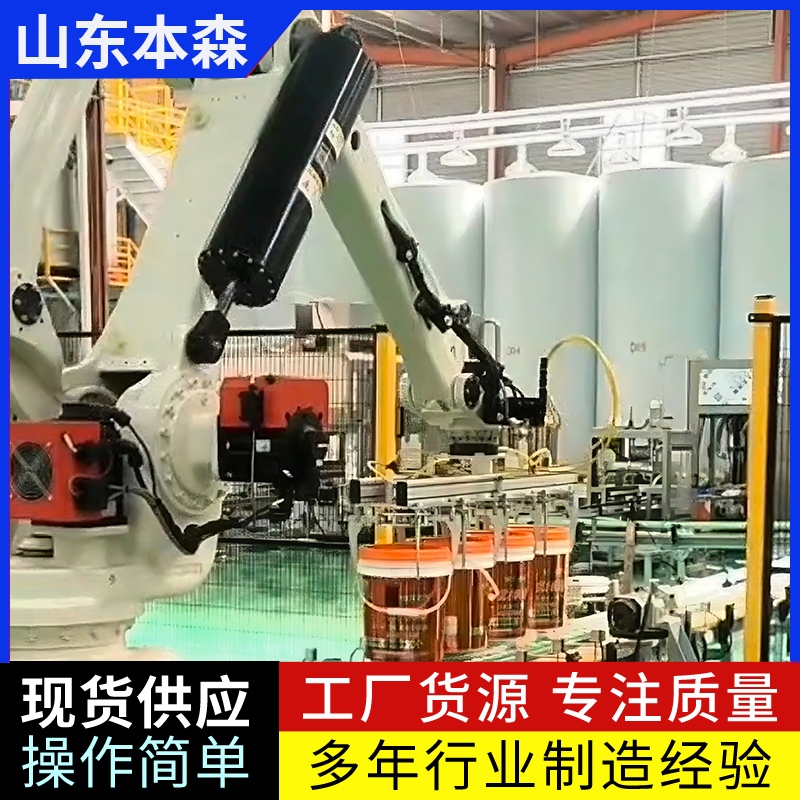 桶装润滑油本森关节码垛机器人